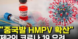 HMPV